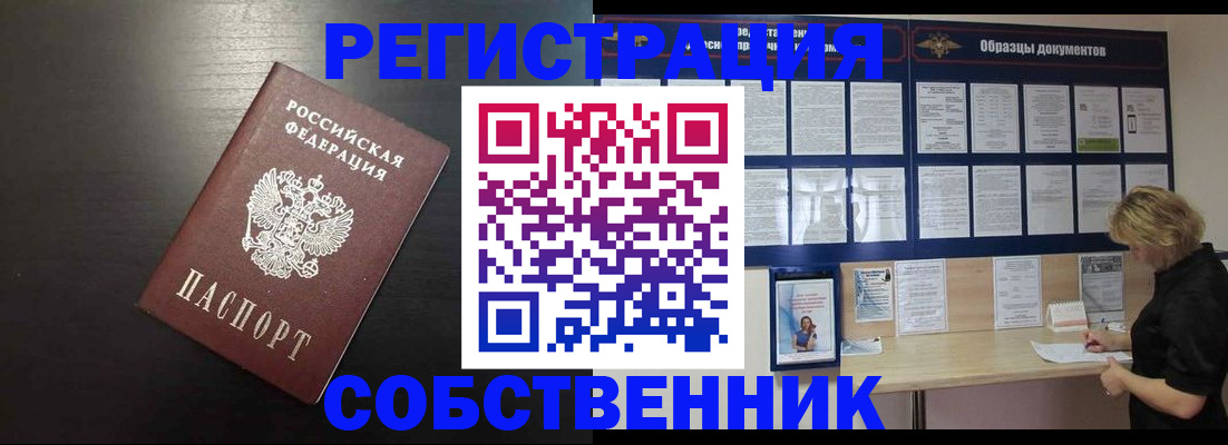 прописка для школы в Ступино