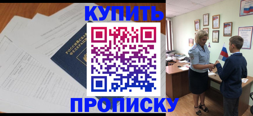 временная регистрация законно в Ступино